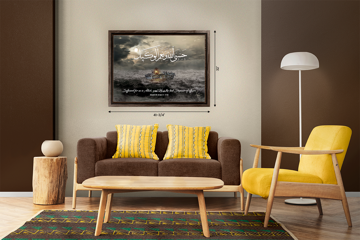 Dua - Reliance and Trust in Allah