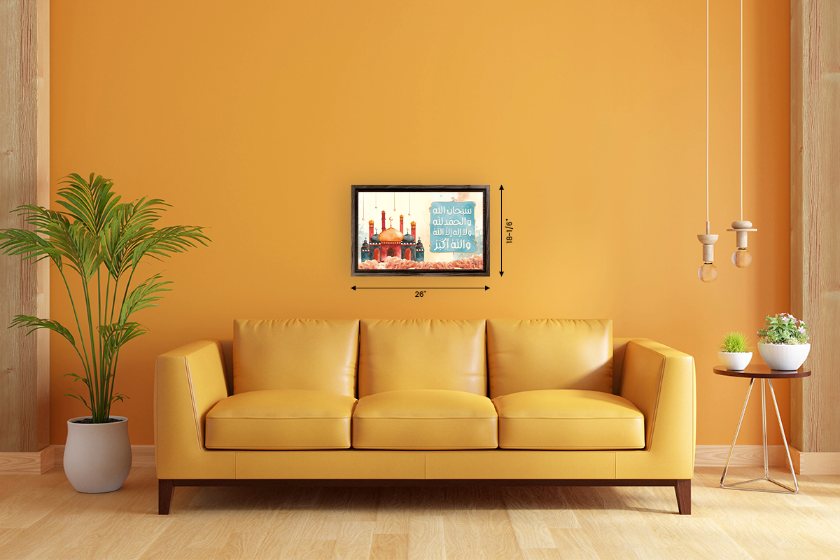 Kalma - Subhan Allah