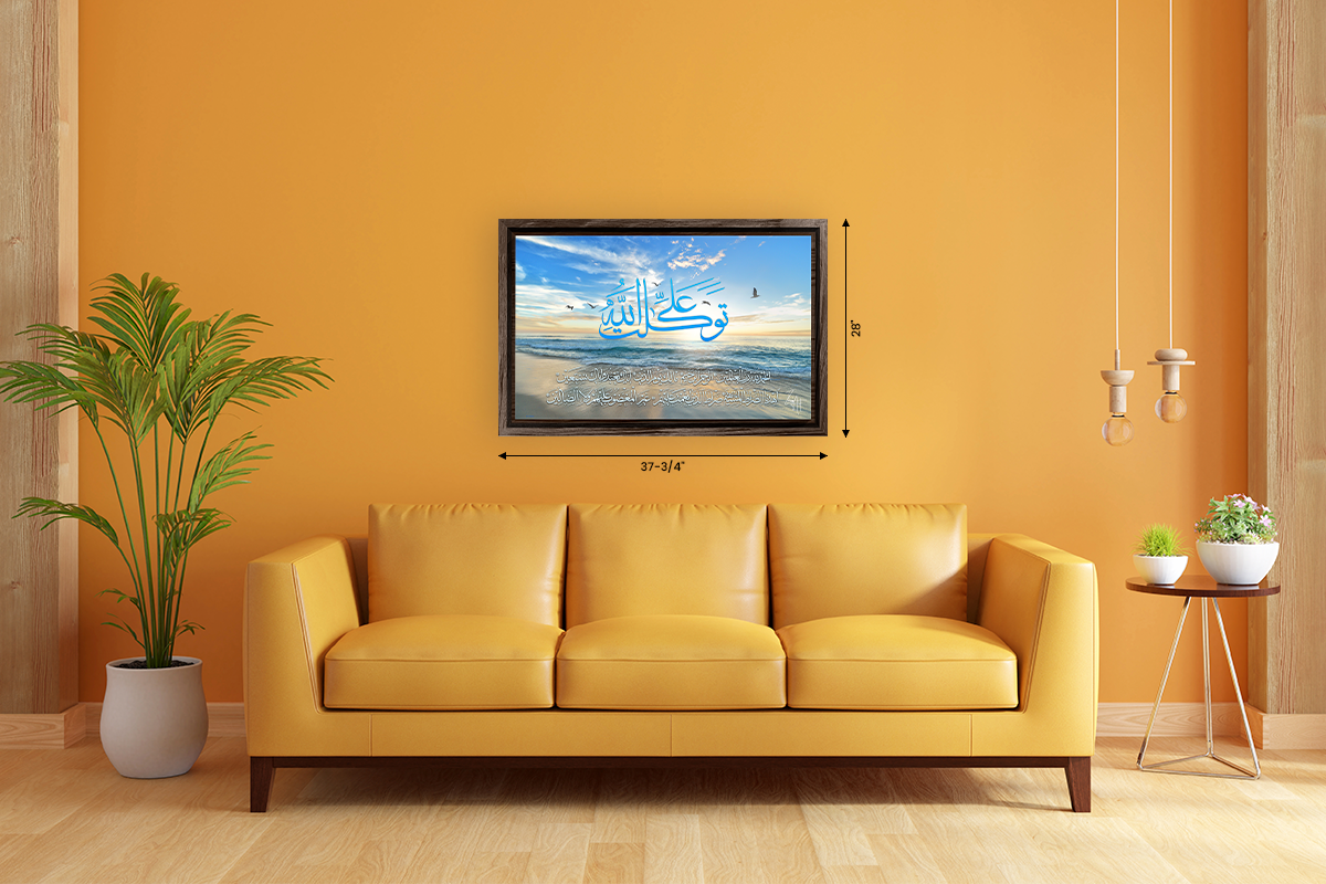 Surah Al-Fatiha - Ocean Waves