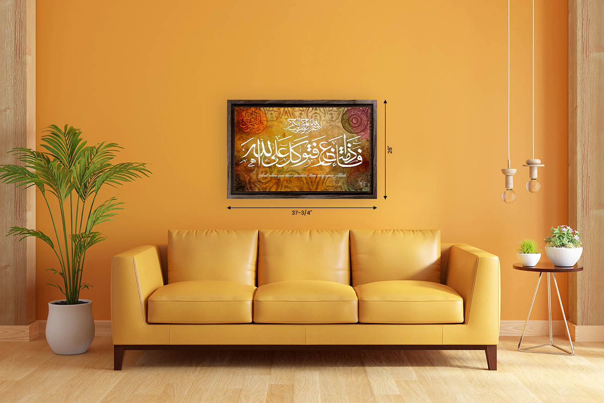 Dua - Trusting in Allah's guidance