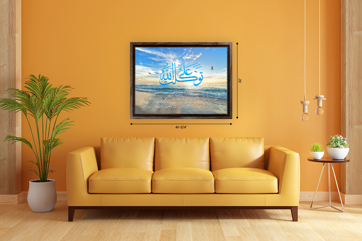 Surah Al-Fatiha - Ocean Waves