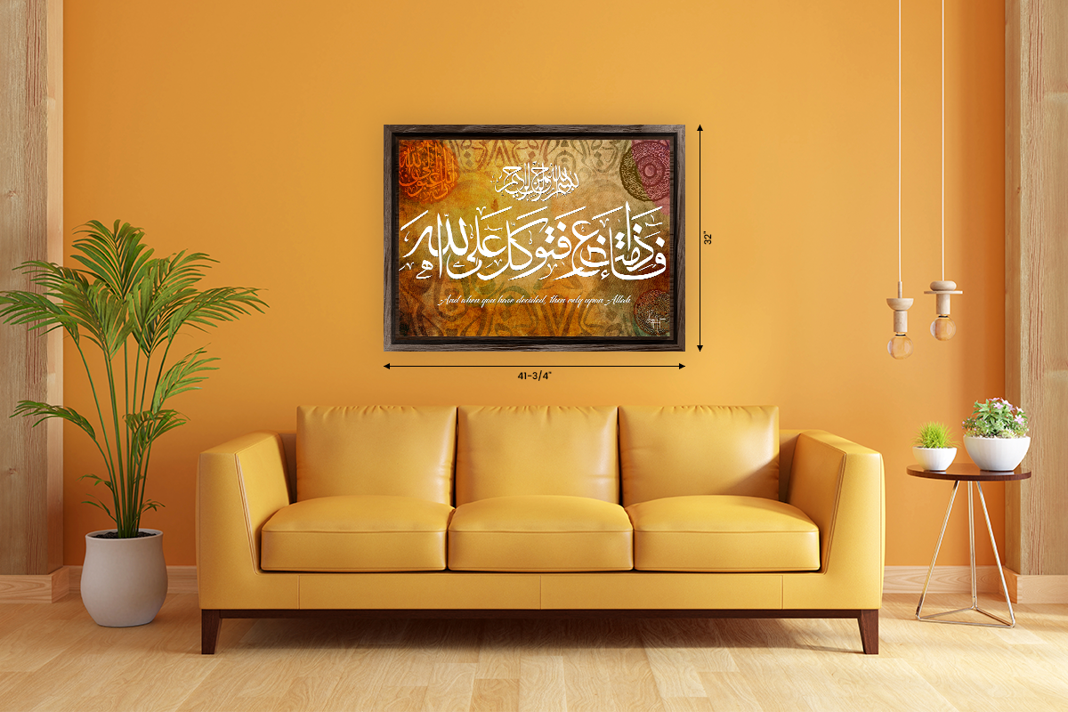 Dua - Trusting in Allah's guidance