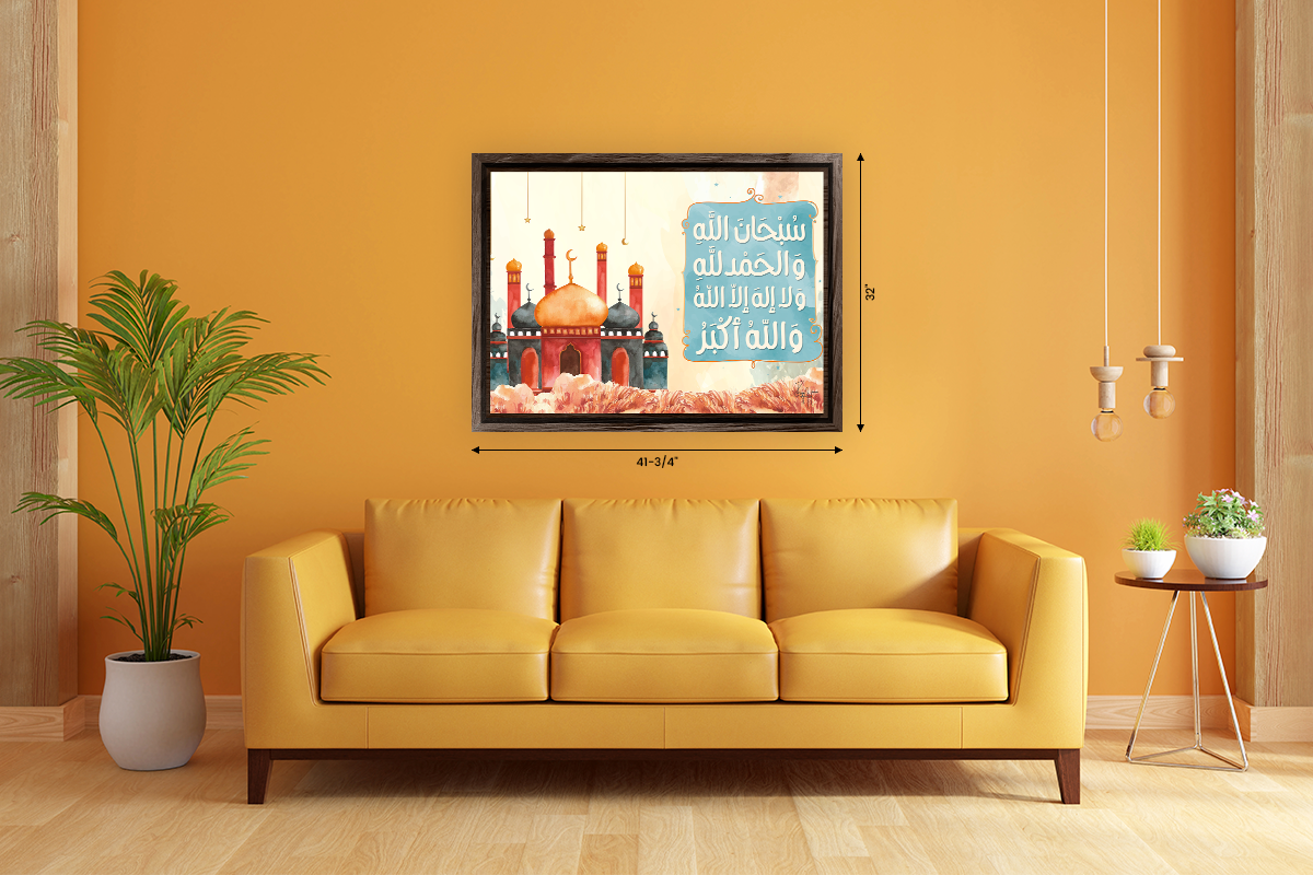 Kalma - Subhan Allah