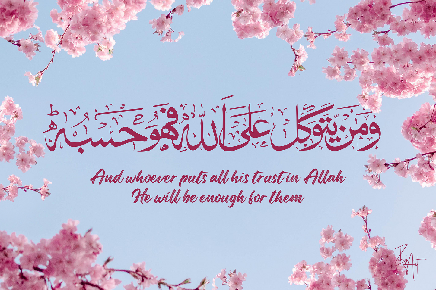 Dua - Trust in Allah