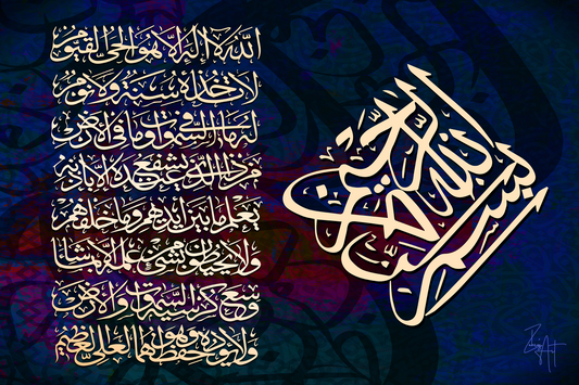 Ayat ul Kursi - Colorful Background