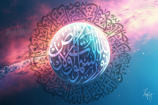 Surah Al-Iklaas - Planet